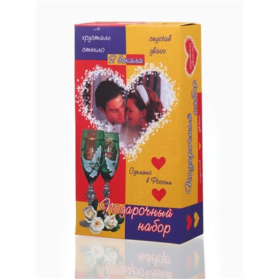 Свадебные бокалы «Жених и невеста», 2 шт. по 200 мл