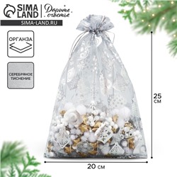 Мешочек подарочный органза «Новогодние игрушки», 20×30 см ± 1.5 см