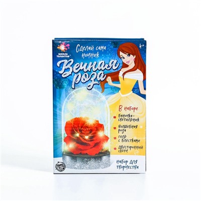 Ночник своими руками «Вечная роза», набор для творчества