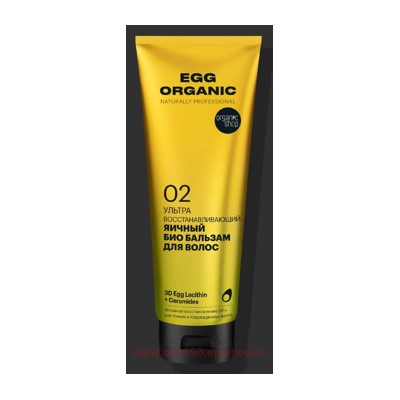 ORGANIC SHOP Био Бальзам для волос Ультра восстанавливающий Egg 250 мл