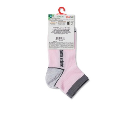 Короткие носки Conte-kids ACTIVE