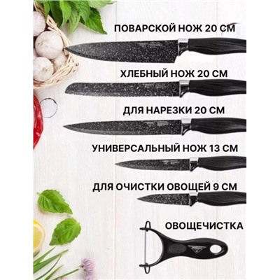 Набор ножей + овощечистка 6 предметов #22977464