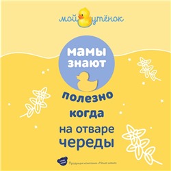 Травяной сбор для купания младенцев "Наша Мама" череда, 250 мл