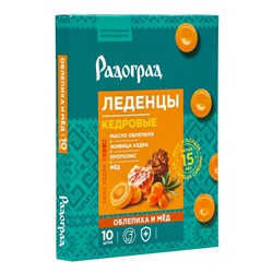 Карамель леденцовая «Облепиха и мёд», с живицей кедра и прополисом, блистер, 10 шт.