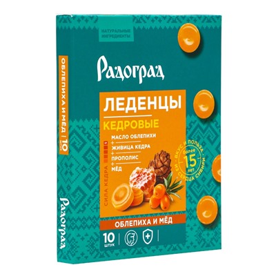 Карамель леденцовая «Облепиха и мёд», с живицей кедра и прополисом, блистер, 10 шт.