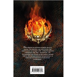 Эксмо Джеймс Роллинс "Венец демона (Сигма, #13)"