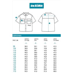 Сорочка верхняя ACOOLA, 1237779