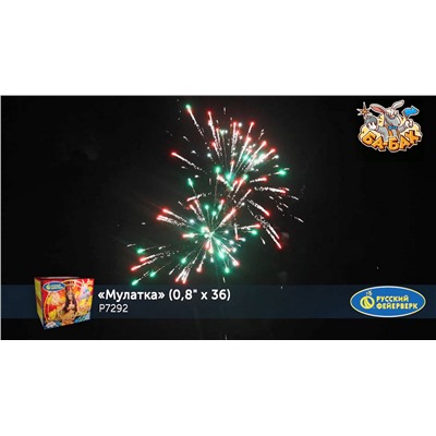 Фейерверк Р7292 Мулатка (0,8" х 36)