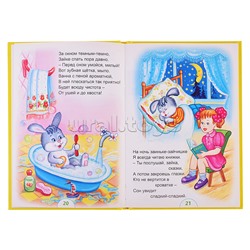 Книги.Как вокруг всё интересно (Стихи для малышей)