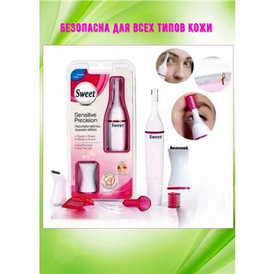 61218 Триммер женский