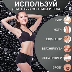 Воск для депиляции, плёночный, в гранулах, 100 г, чёрный