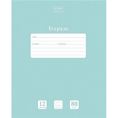 Тетрадь  12л  1 класс в две линии с частыми наклонными и доп. горизонтальной "NEWtone PASTEL Зеленый нефрит" (091753) 05059 Хатбер