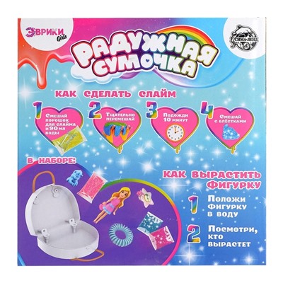 УЦЕНКА Набор для опытов Радужная сумка, принцесса