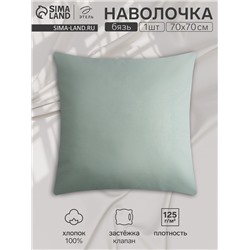 Наволочка «Этель» Base Collection, 70×70 см, серо-зелёная, бязь, хлопок 100%