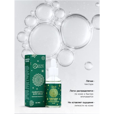 Новогодний подарочный набор косметики SB BEAUTY, гель для душа, шампунь, бомбочка, сыворотка для лица, новогодний аромат