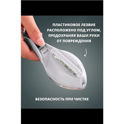 Рыбочистка с контейнером 60295 НАТАЛИ, 1118820