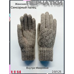 Перчатки #23078984