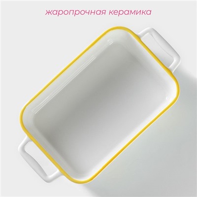 Форма для выпечки Доляна «Лимон», 27×15 см, прямоугольная, жаропрочная керамика, белая