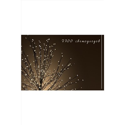 Светодиодное новогоднее дерево (210x100) НАТАЛИ, 1072332