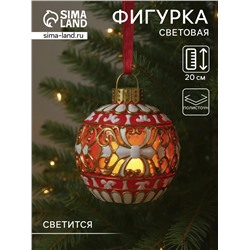 Фигурка-подвеска световая полистоун «Новогодний шар красный с белыми узорами», ёлочная игрушка, 16.5×16.5×20 см