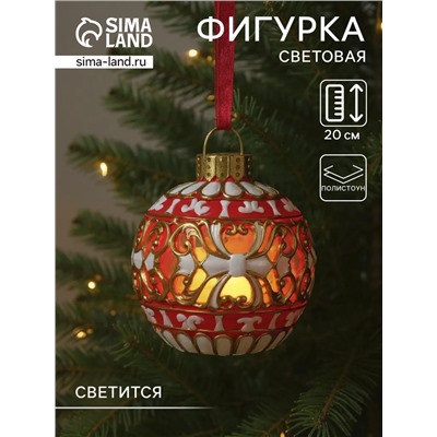 Фигурка-подвеска световая полистоун «Новогодний шар красный с белыми узорами», ёлочная игрушка, 16.5×16.5×20 см