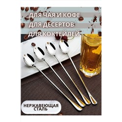 Набор десертных ложек 83328 НАТАЛИ, 978482