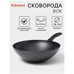 Сковорода - вок KUKMARA «Мраморная», d=28, антипригарное покрытие, алюминий, чёрная