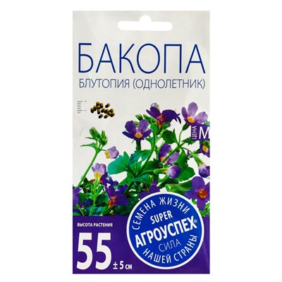 Семена цветов Бакопа Блутопия Агроуспех 4шт (100)