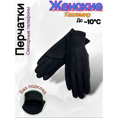 Перчатки #23045658