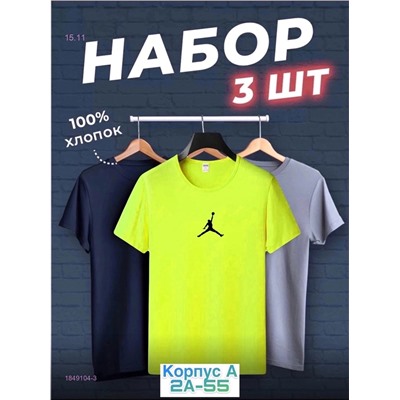 Футболка 3шт 1849104-3