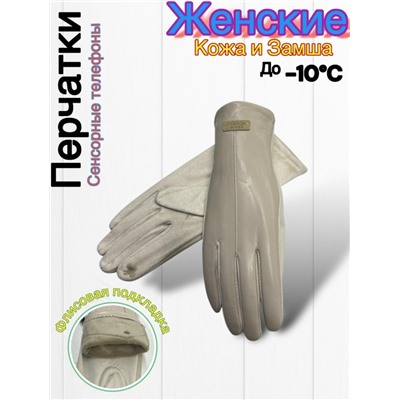 Перчатки #23045325