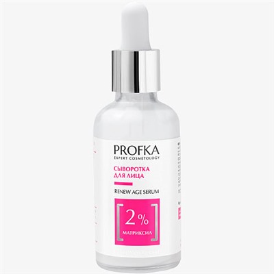 PROFKA Anti-age Сыворотка для лица RENEW AGE SERUM 50 мл