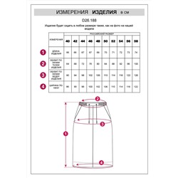 VILATTE Юбка