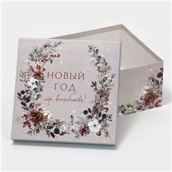 Набор новогодних подарочных коробок 10 в 1 «С Новым годом», 10×10×6 ‒ 28×28×15 см