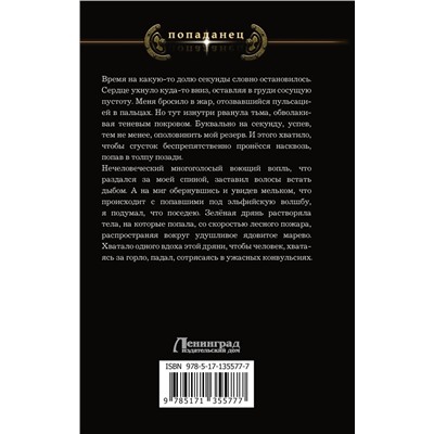 373164 АСТ Александр Курзанцев "Ученик поневоле"
