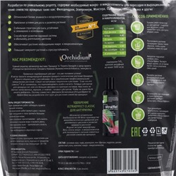 Грунт премиальный для выращивания антуриумов UltraEffect Plus Expert, 3 л