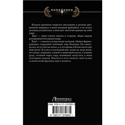 373949 АСТ Константин Вайт "Отрочество"