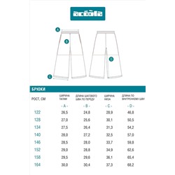 Брюки ACOOLA, 1214759