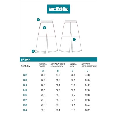 Брюки ACOOLA, 1214759