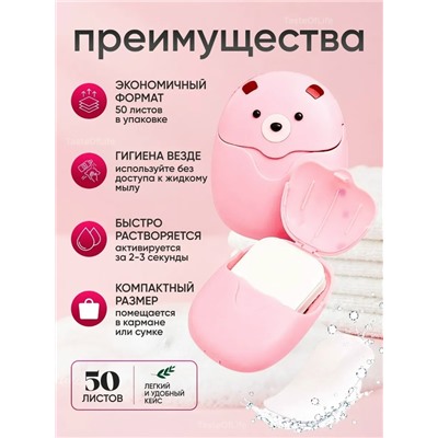 Мыло #23343160