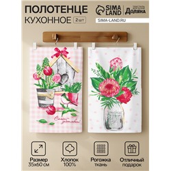 Набор кухонных полотенец Доляна «Самой заботливой», 35×60 см-2 шт., 100% хл
