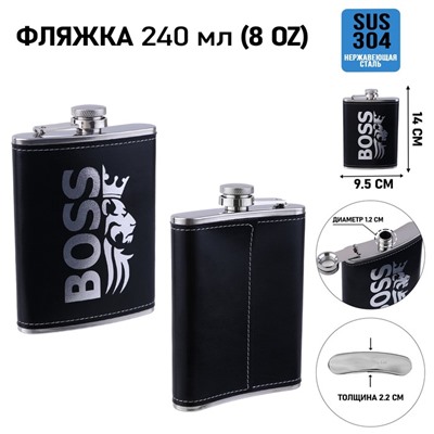 Фляжка BOSS, нержавеющая сталь, 240 мл, 8 oz