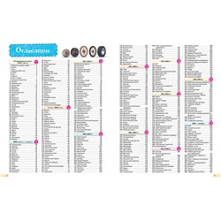 Эксмо "Изобретения! 365 открытий, изменивших мир"
