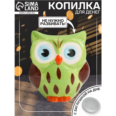 Копилка для денег «Филин арбузик», керамика, 10.6×9.5×11.8 см
