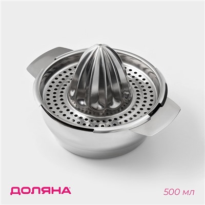 Соковыжималка для цитрусовых, 13×10.5 см, нержавеющая сталь