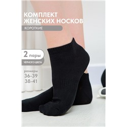 Носки стандарт Хит (набор 2 пары) НАТАЛИ, 1128846