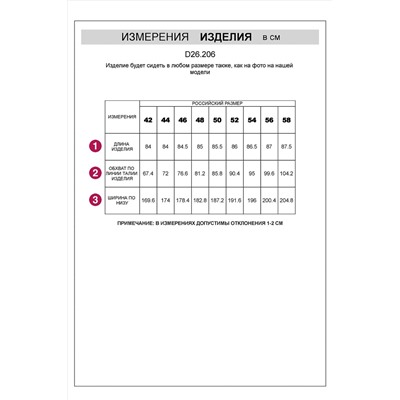 Юбка VILATTE, 1224432