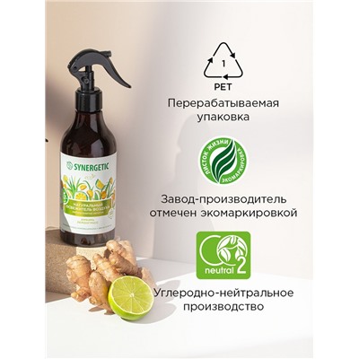 Освежитель воздуха SYNERGETIC «Имбирь и лемонграсс», 380 мл