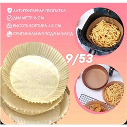 Коврик для выпечки
