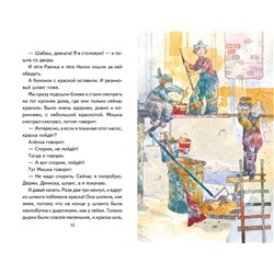 Эксмо Виктор Драгунский "Профессор кислых щей (ил. А. Крысова)"
